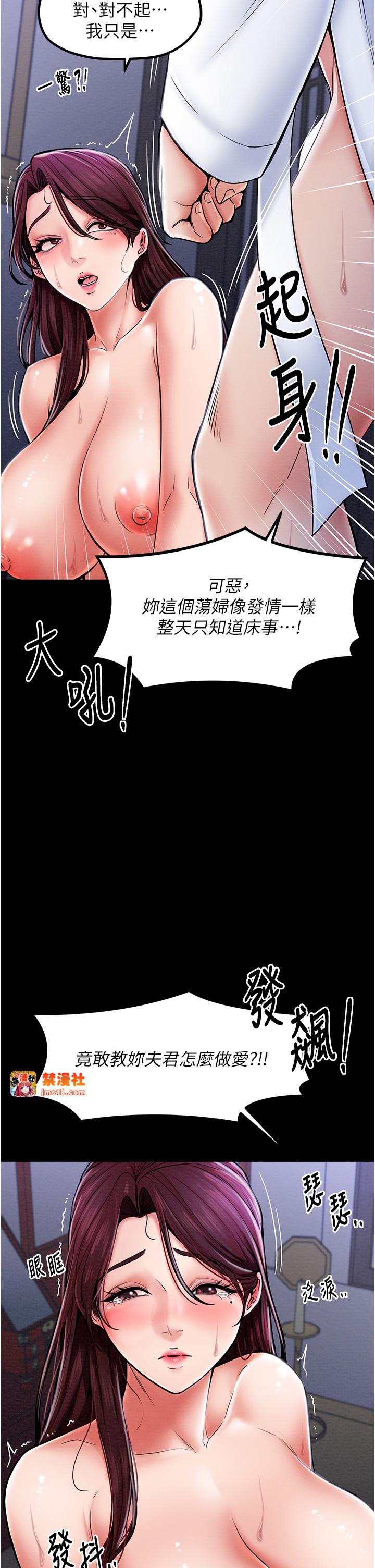 第1话 - 安慰独守空闺的夫人 第 33 页