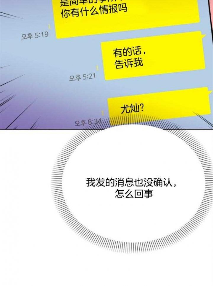 第81话 第81话 第 5 页