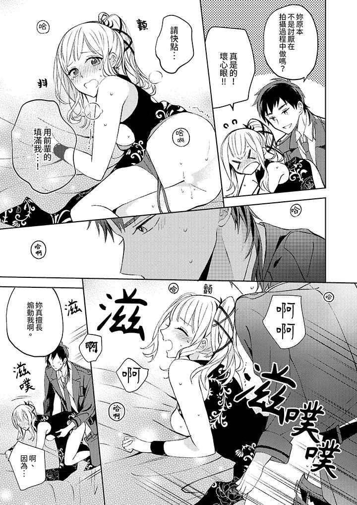 第12话 最终话 第 8 页