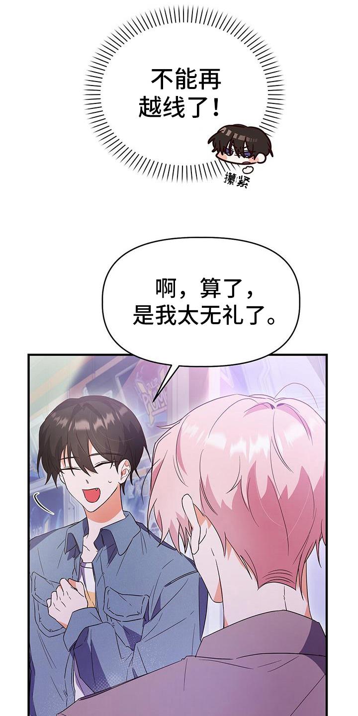 第20话 送回家 第 5 页