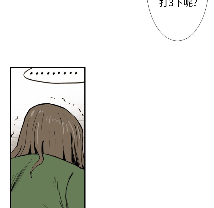第35话 第 44 页