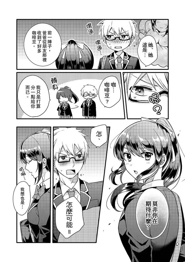 第5话 第 3 页