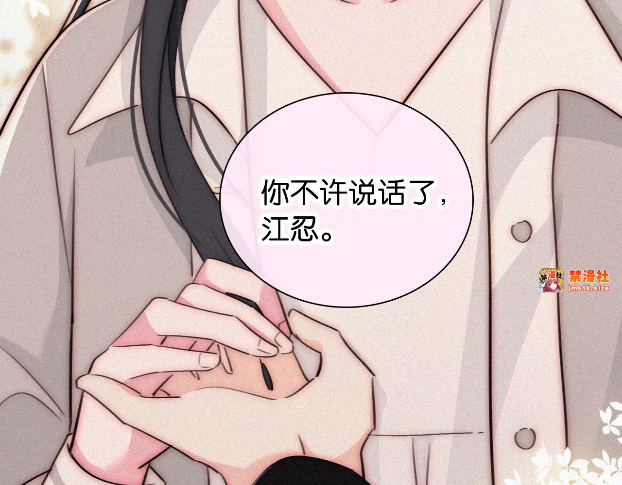 第103话 别反悔 第 47 页