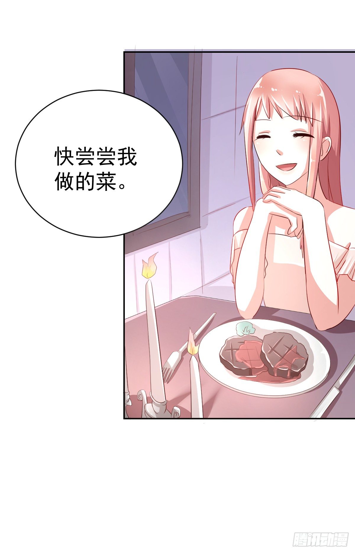 第七话 第 18 页
