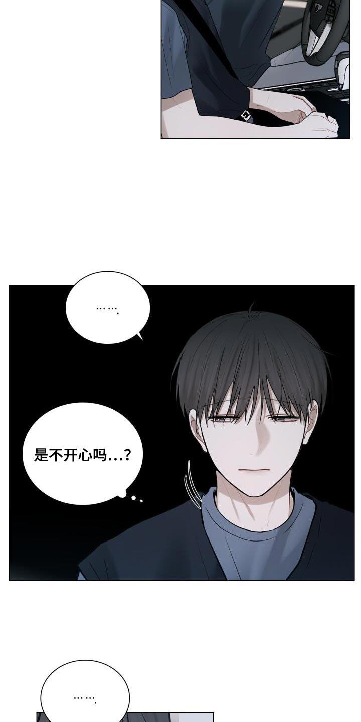 第44话 打招唿 第 28 页