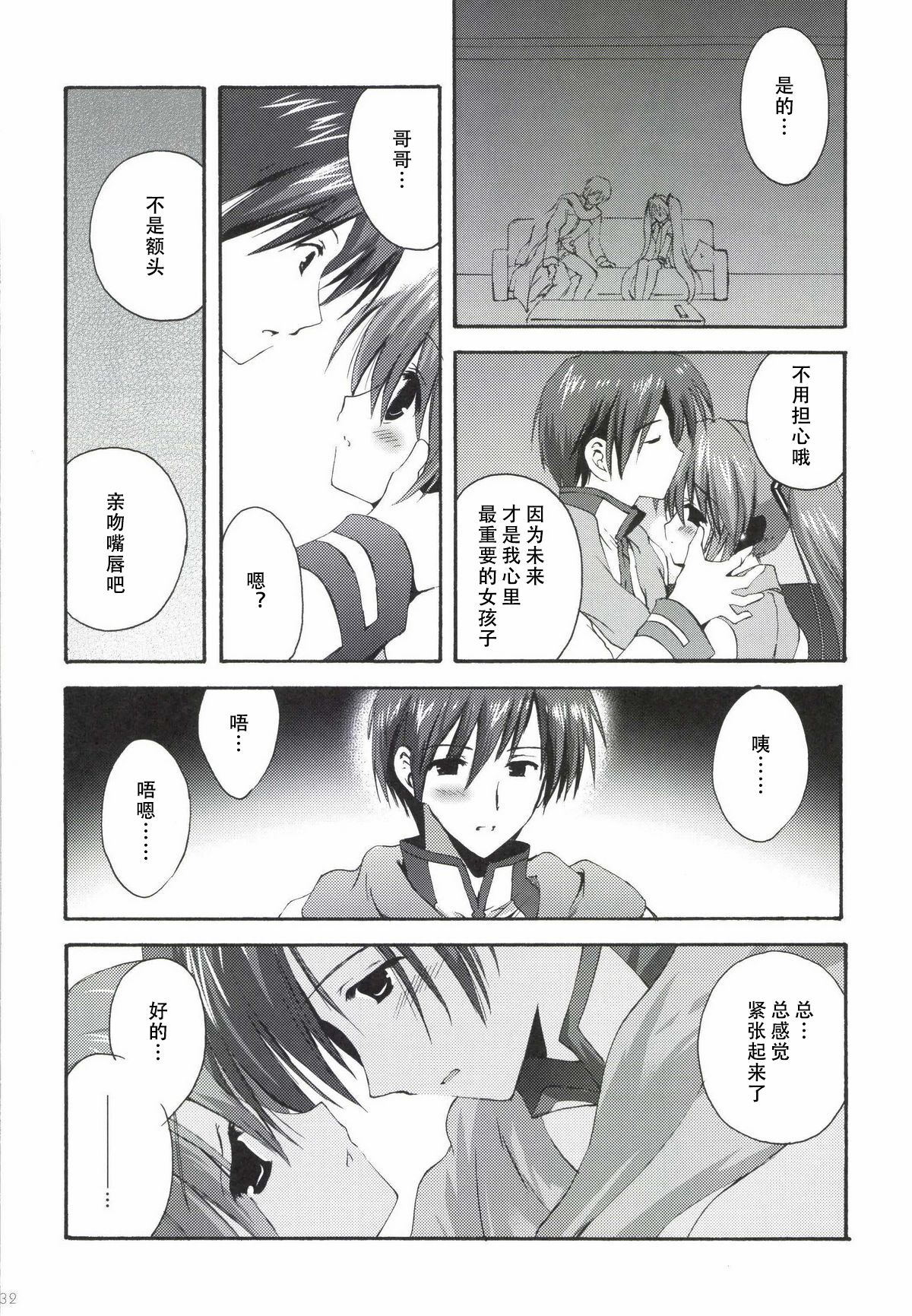 第1话 第 33 页