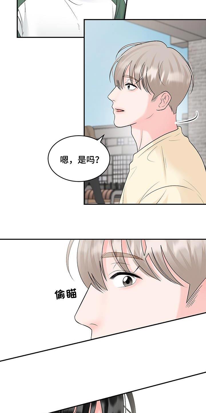 第29话 我要喝粥 第 14 页