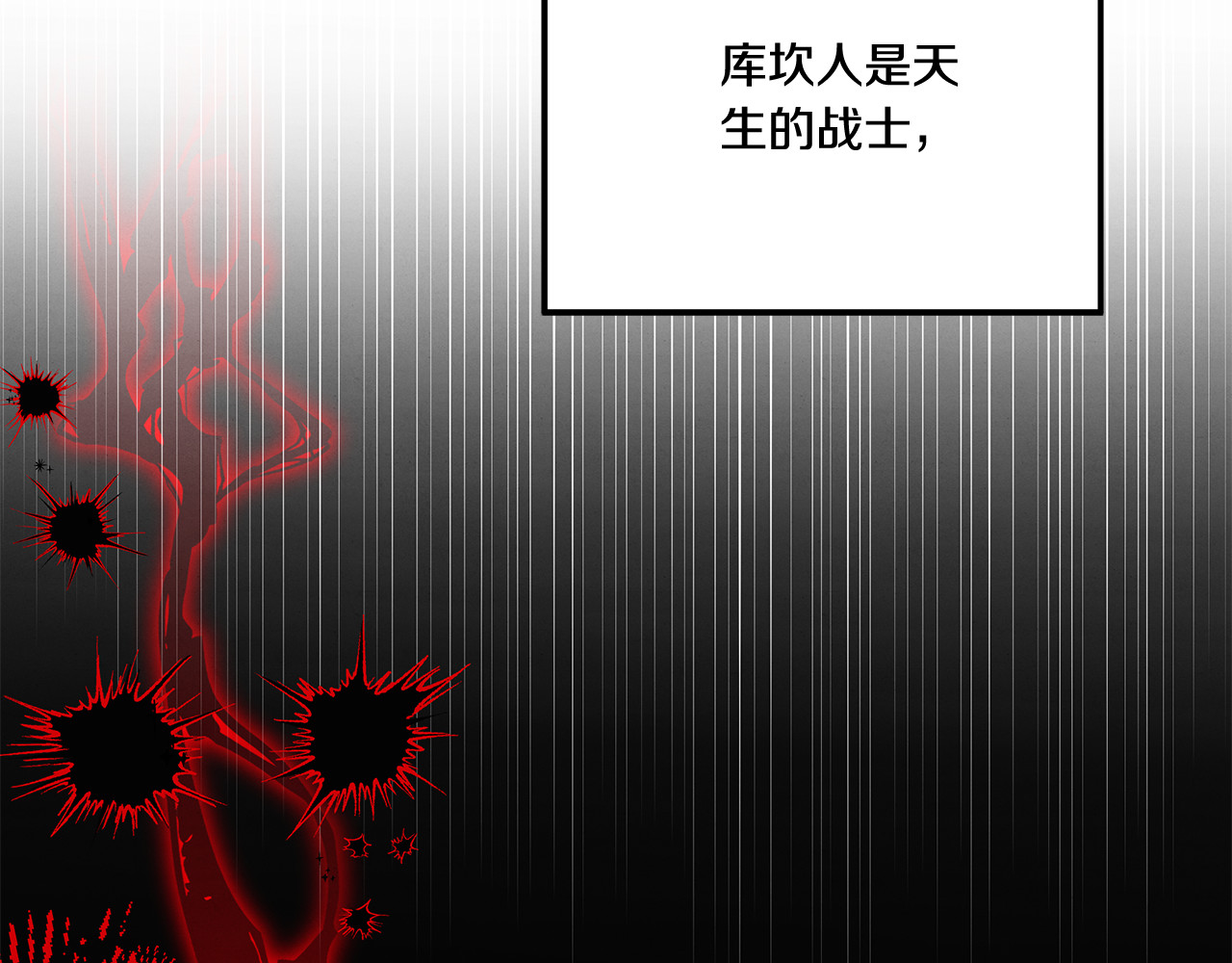 第31话 异域美男 第 119 页