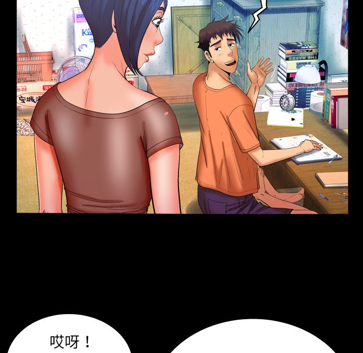 第31话 第 67 页