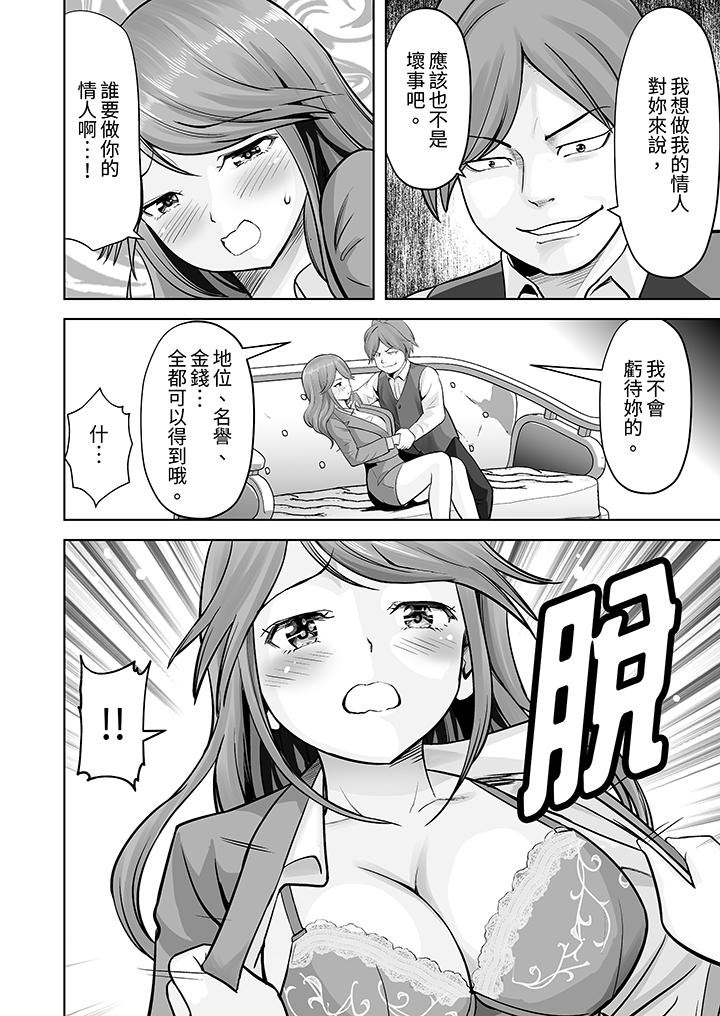 第21话 第 9 页