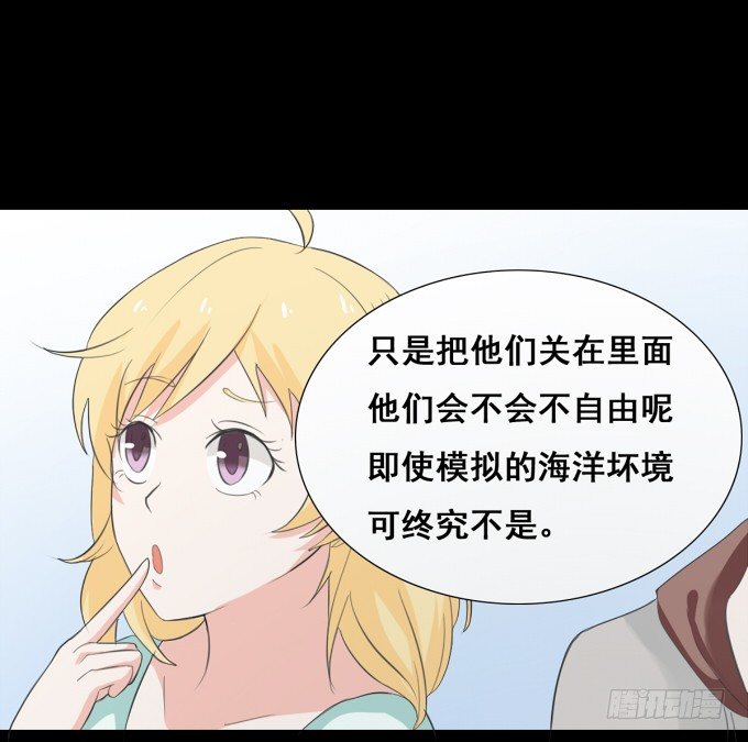 19-彼此的心扉~ 第 23 页