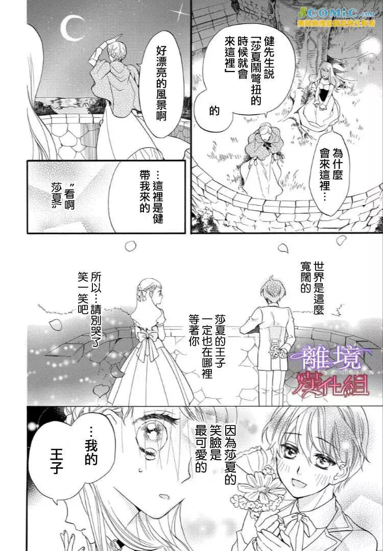 第42话 第 14 页