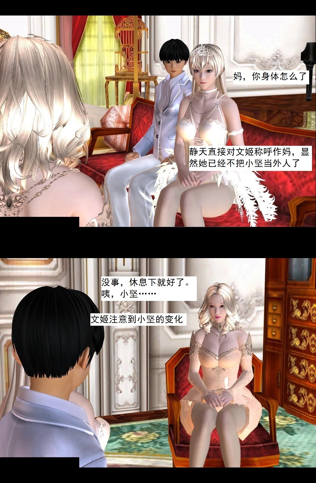 59 小人得志【上】 第 13 页