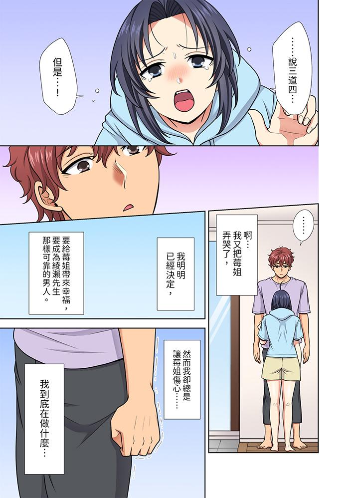 第35话 第 4 页
