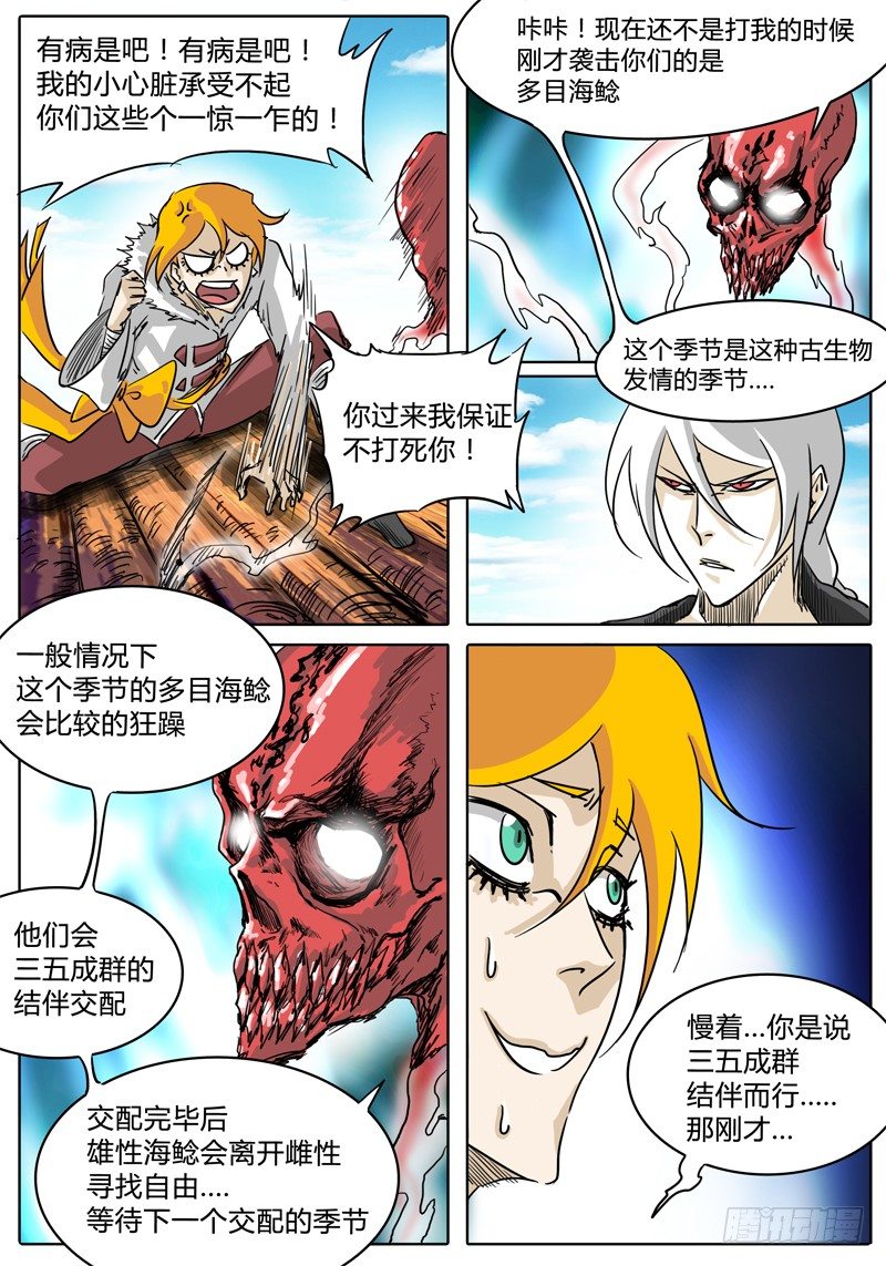 第26话 Oh!shit! 第 11 页