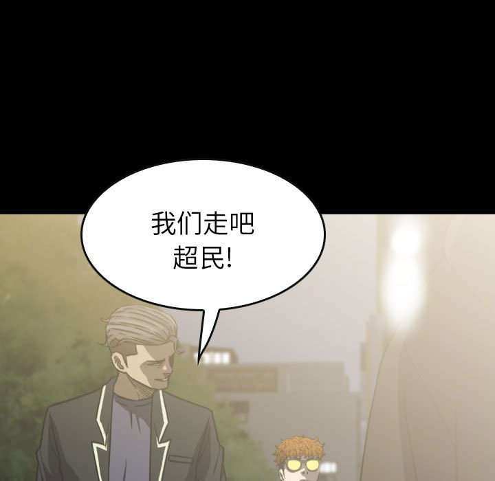 第 54 话 第 91 页