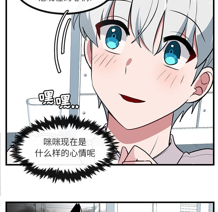 第39话 第 90 页