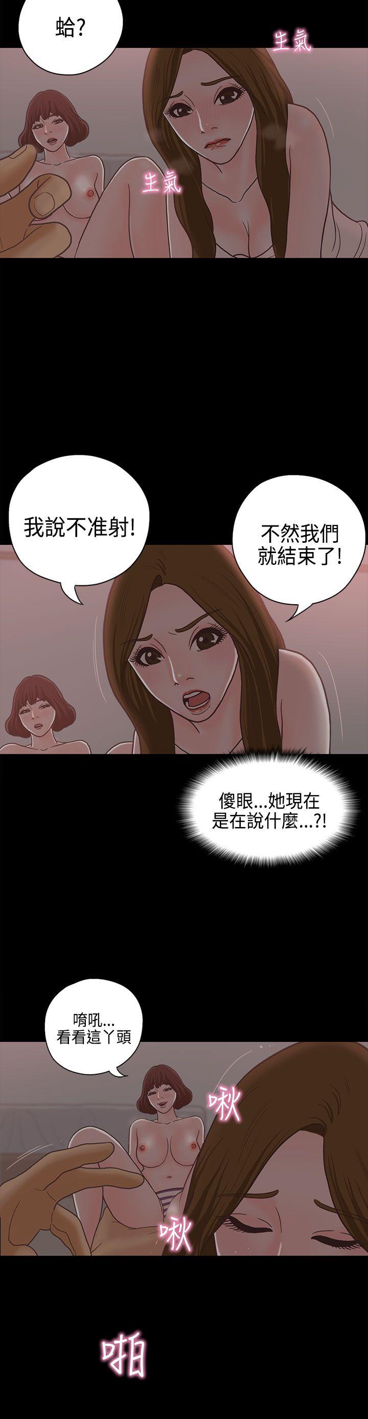 第13话 第 16 页
