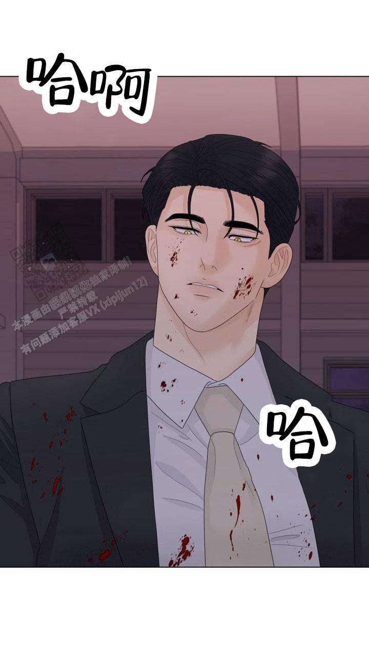 第15话 处理掉 第 30 页
