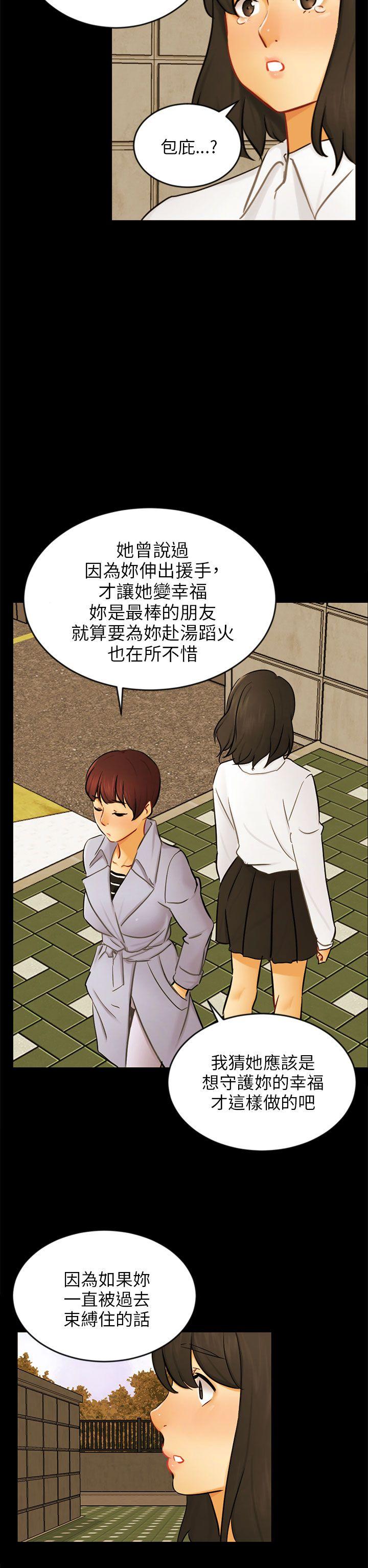 第22话 雅兰 第 14 页