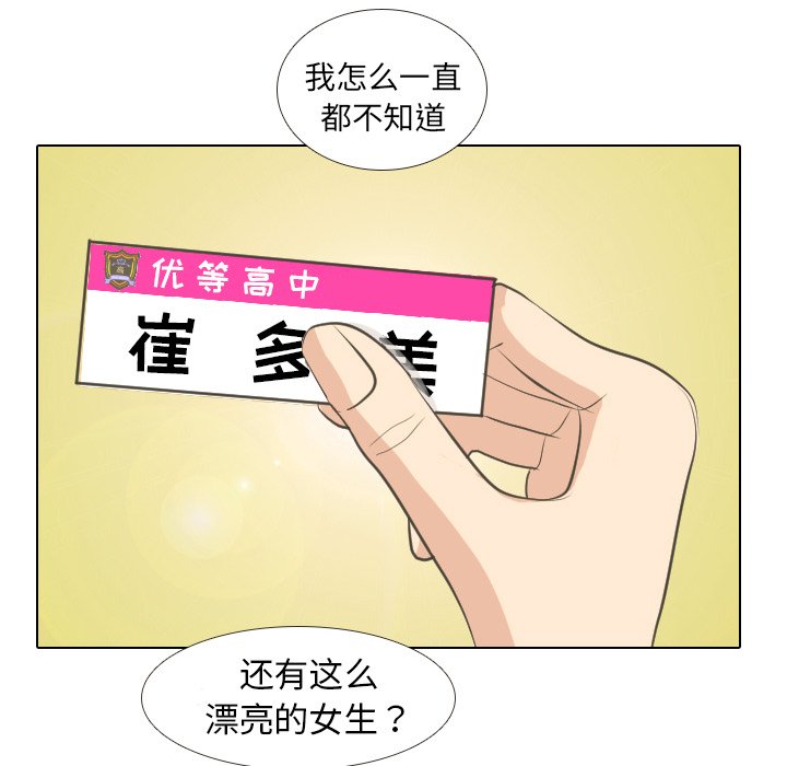 第4话 第 66 页