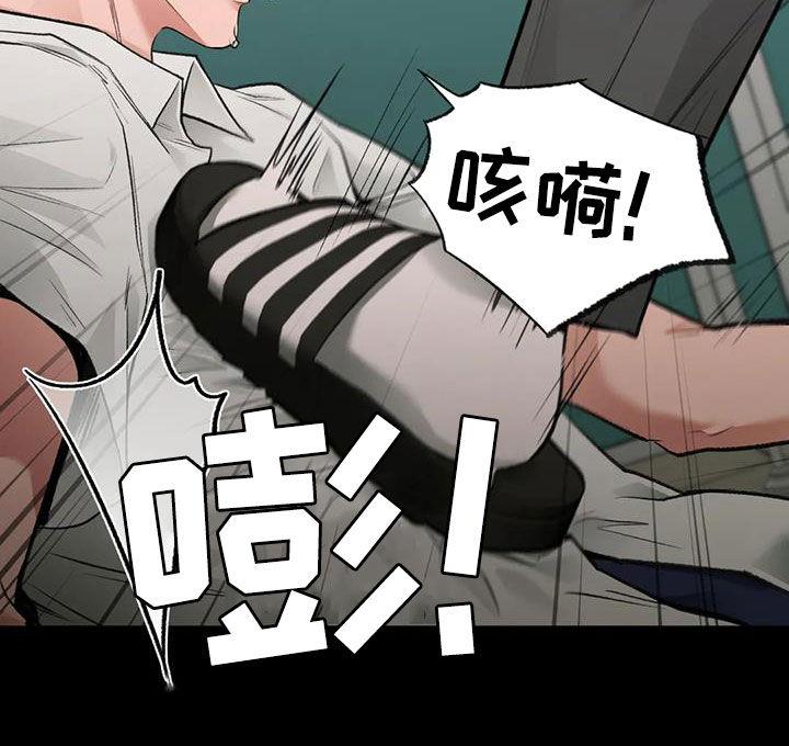 第62话 呓语 第 29 页