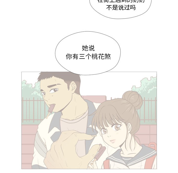 第26话 第 75 页