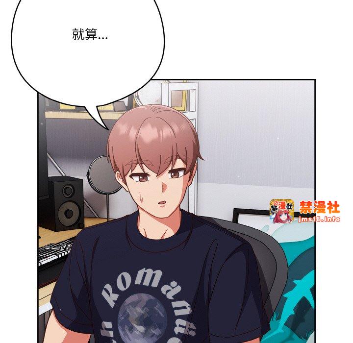 第26话 第 51 页