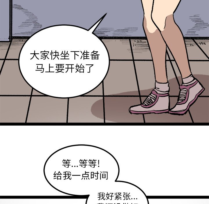 第27话 第 40 页