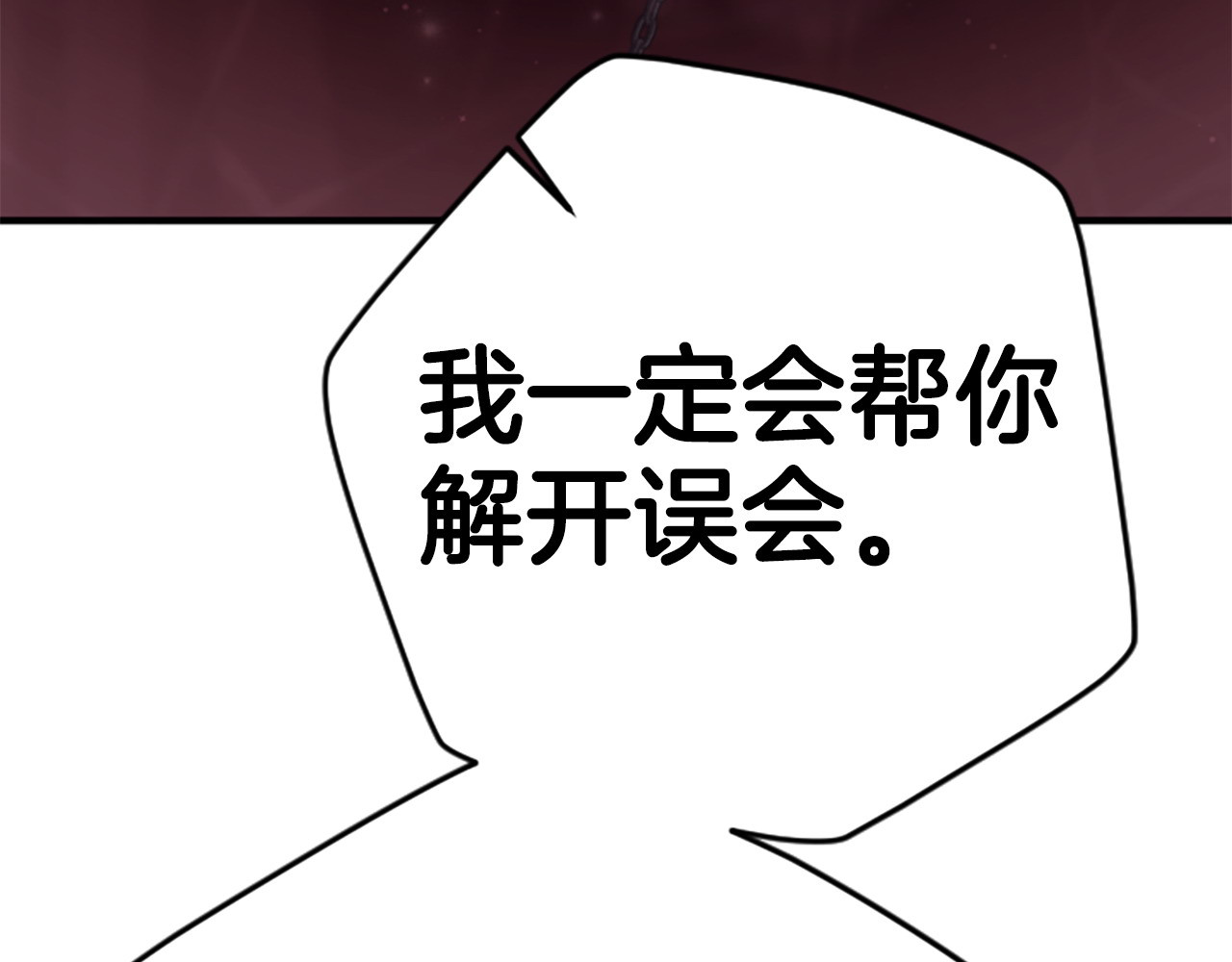 第111话 会错意 第 20 页