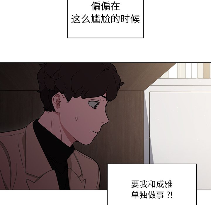 第9话 第 116 页
