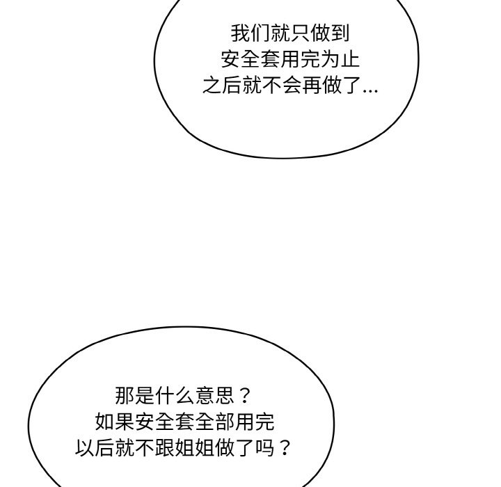 第20话 第 44 页
