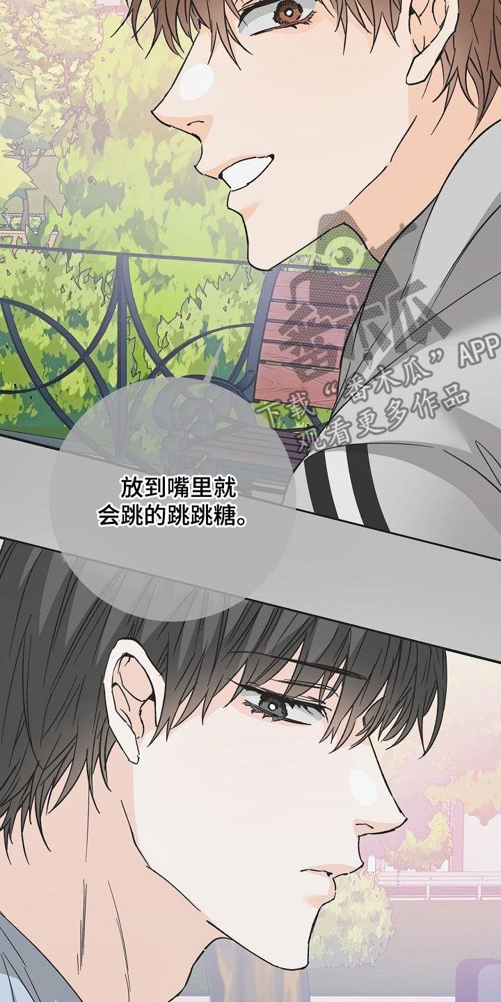 第117话 罗密欧与朱丽叶 第 15 页
