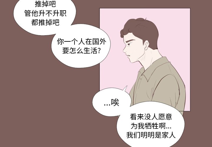第17话 第 3 页
