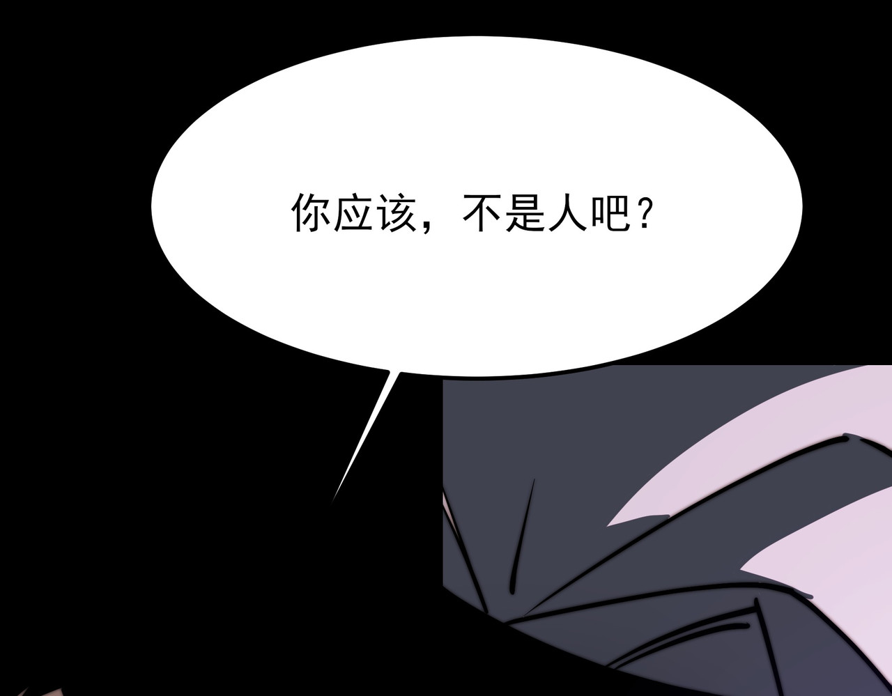 第66话：斗法，你不是人 第 207 页