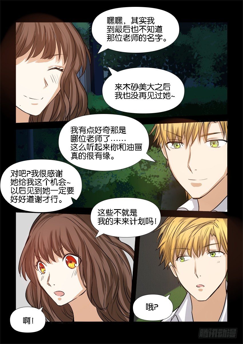 第二十话 第 17 页