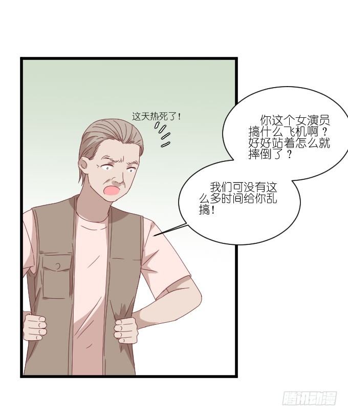 再动就把你扔下去！ 第 5 页