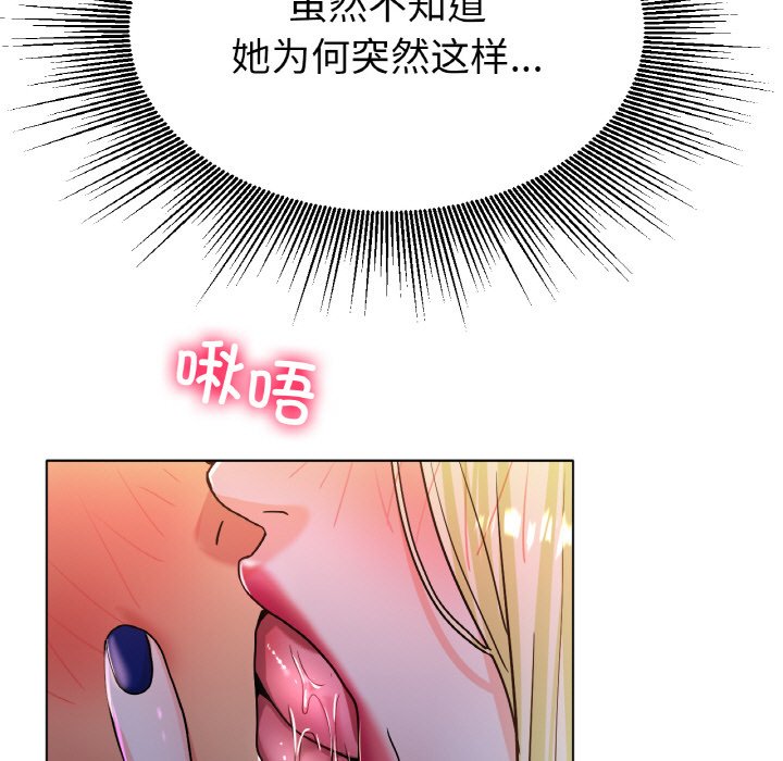 第17话 第 163 页