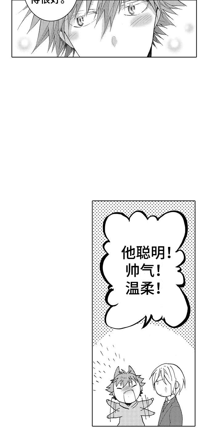 第14话 害怕 第 12 页