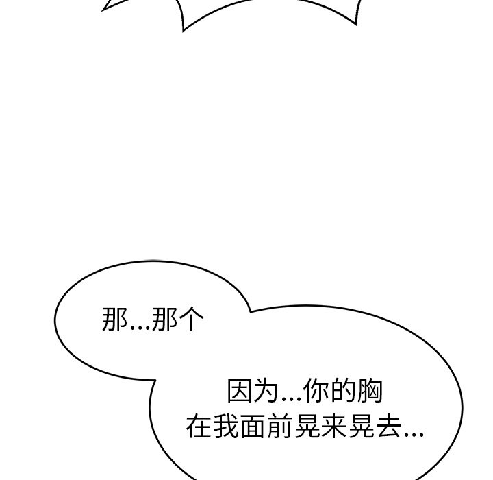 第88话 第 85 页