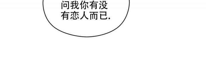 第8话 讨厌Omega 第 39 页