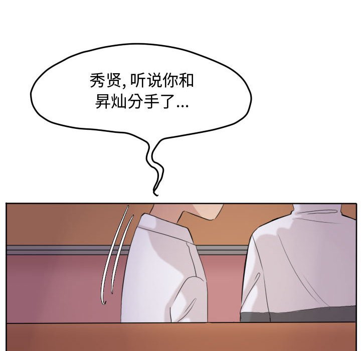第48话 第 26 页