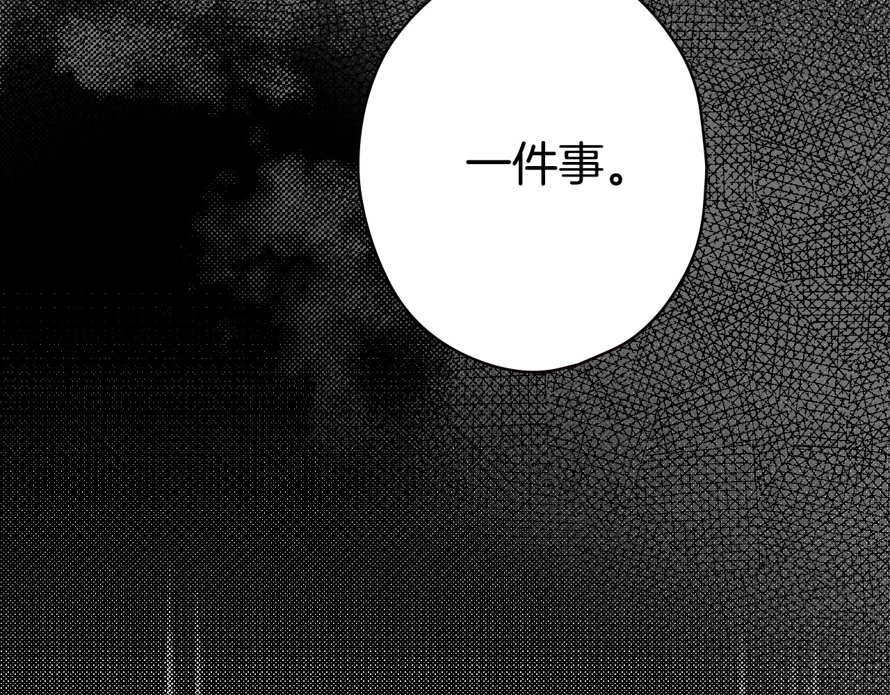 第11话 危险宴会 第 96 页