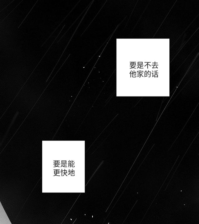 51话 第 3 页