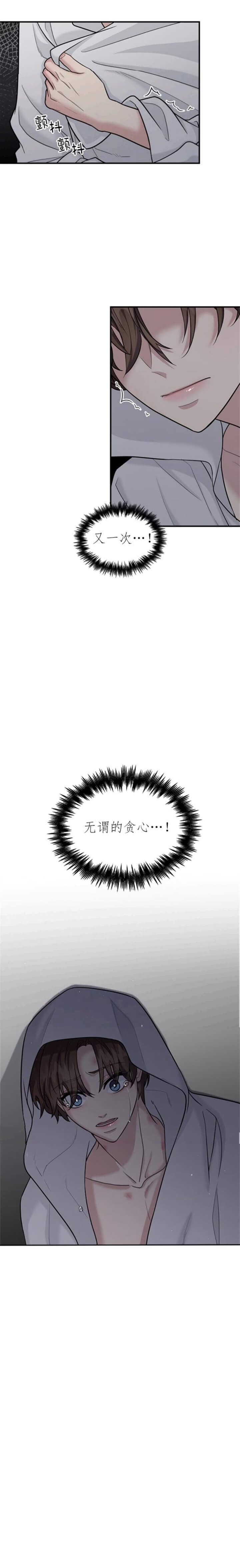 第94话 第94话 第 6 页