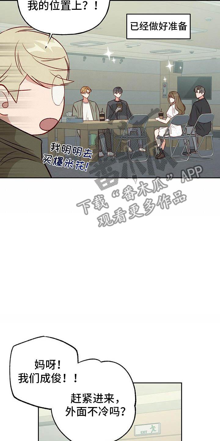 第30话 单相思 第 35 页