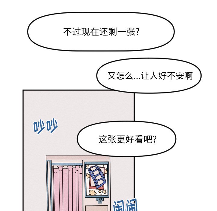 第22话 第 53 页