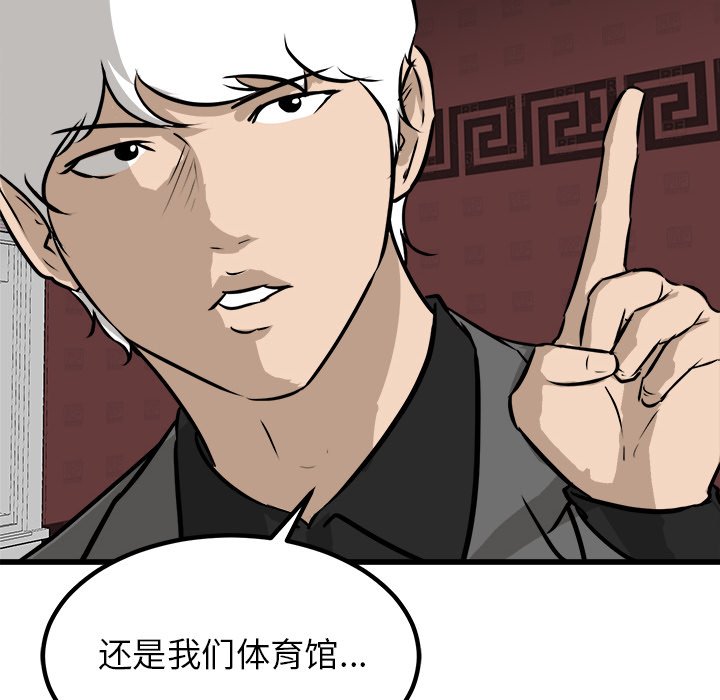 第72话 第 128 页