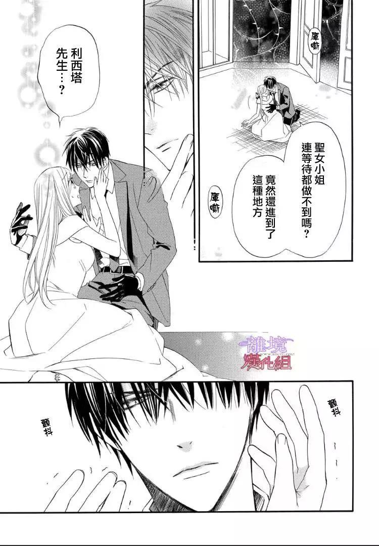 第49话 第 13 页