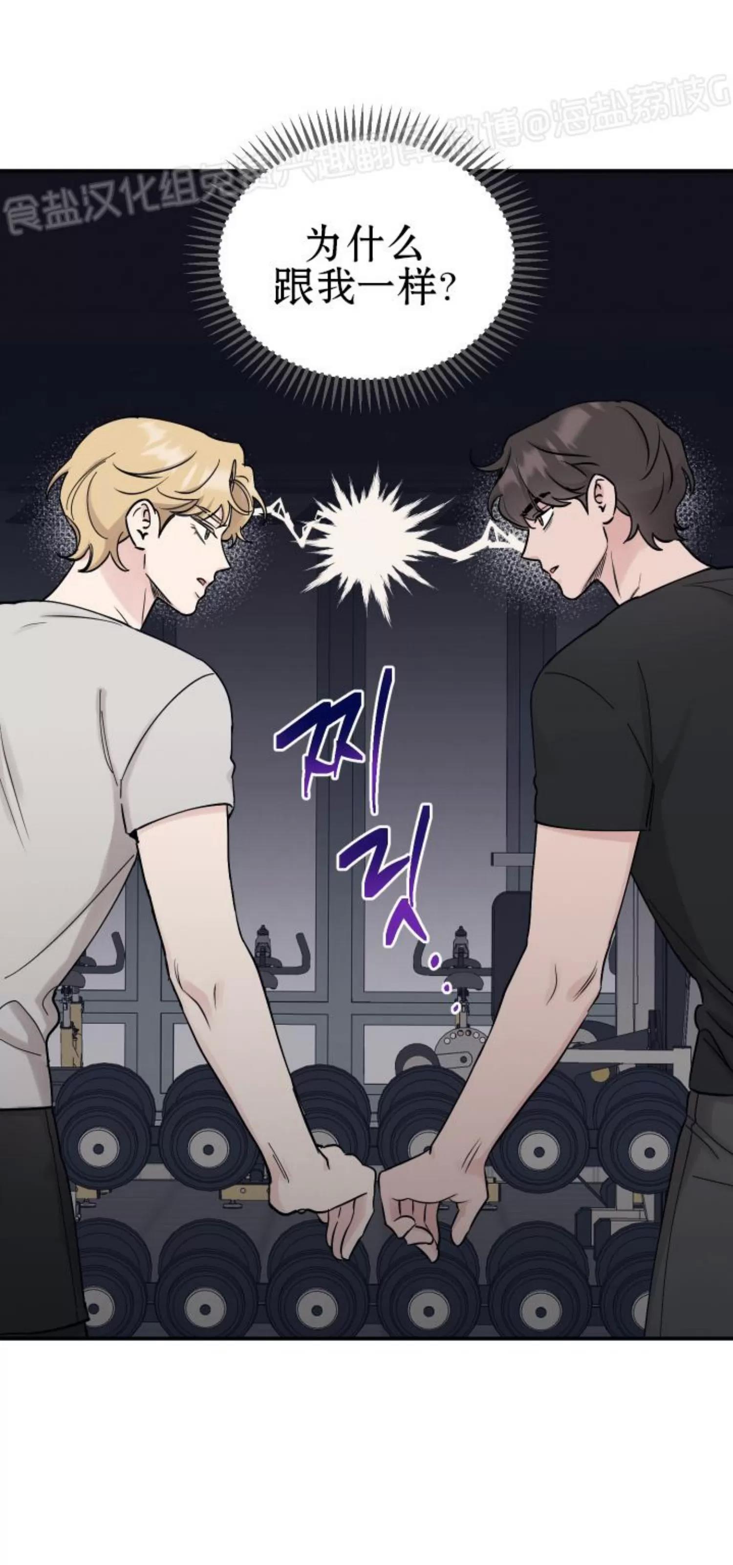 第69话 第 25 页